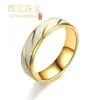 Nuevo modelo de moda europea y americana 2026, anillos de pareja novedosos escalonados grabados en diagonal bañados en oro, el fabricante ofrece descuentos para pedidos al por mayor