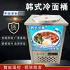 Máquina para Hacer Hielo en Refrigerador Sopa de Fideos Fríos Coreanos Cubo Refrigerante Raspador de Hielo Máquina de Granizados Sopa de Fideos Fríos Enfriador Cubo de Hielo para Fideos Fríos