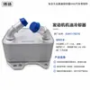Adecuado para modelos Volkswagen Touareg, Touareg CC y Passat 3.6L; enfriador de aceite del motor, número de pieza 03H117021E
