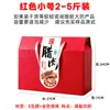 Caja de Regalo Vacía, Caja de Empaque de Especialidades Locales, Productos Agrícolas, Caja de Regalo de Carnes Curadas, Comida Cocinada, Comida Estofada, Logotipo, Estilo Chino, Festivo