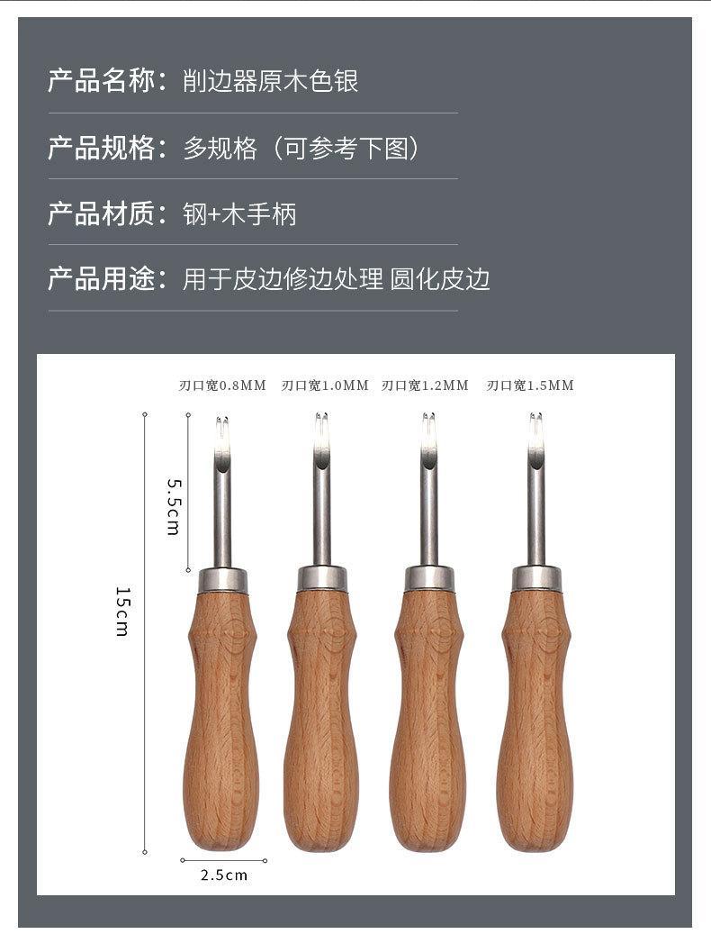 XBQ044-047削边器_02