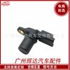 Sensor de posición del cigüeñal del coche transfronterizo 7701058077 adecuado para Opel Nissan