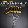 Stanley Destornillador Magnético Fuerte de Alta Dureza Plano Phillips Hexagonal Herramienta para Ferretería Destornillador
