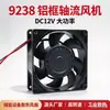 9238 Ventilador Axial com Estrutura de Alumínio DC12V Alta Potência Equipamento de Armazenamento de Energia Ventilador de Resfriamento Fabricante da Fonte