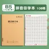 Cuaderno Mengjin 16K Cuadernos Específicos por Materia para Chino, Matemáticas e Inglés, un Juego Completo de Cuadernos de Corrección de Errores con Cubierta de Cuero