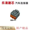 7283-3243-40 7282-3243-40 é adequado para o conector automotivo DJ7082A-2.8-11/21