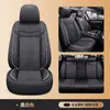Nuevos fabricantes de fundas de coche universales de cuatro estaciones de cuero y seda de hielo, todo incluido, opcionales para cinco asientos, venta al por mayor Y-8