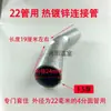 Tubería galvanizada en caliente para invernadero de 1.5 de espesor y 25 mm, conectores de codo de 6 puntos y 1 pulgada, tuberías de conexión, codos superiores y manguitos de acoplamiento