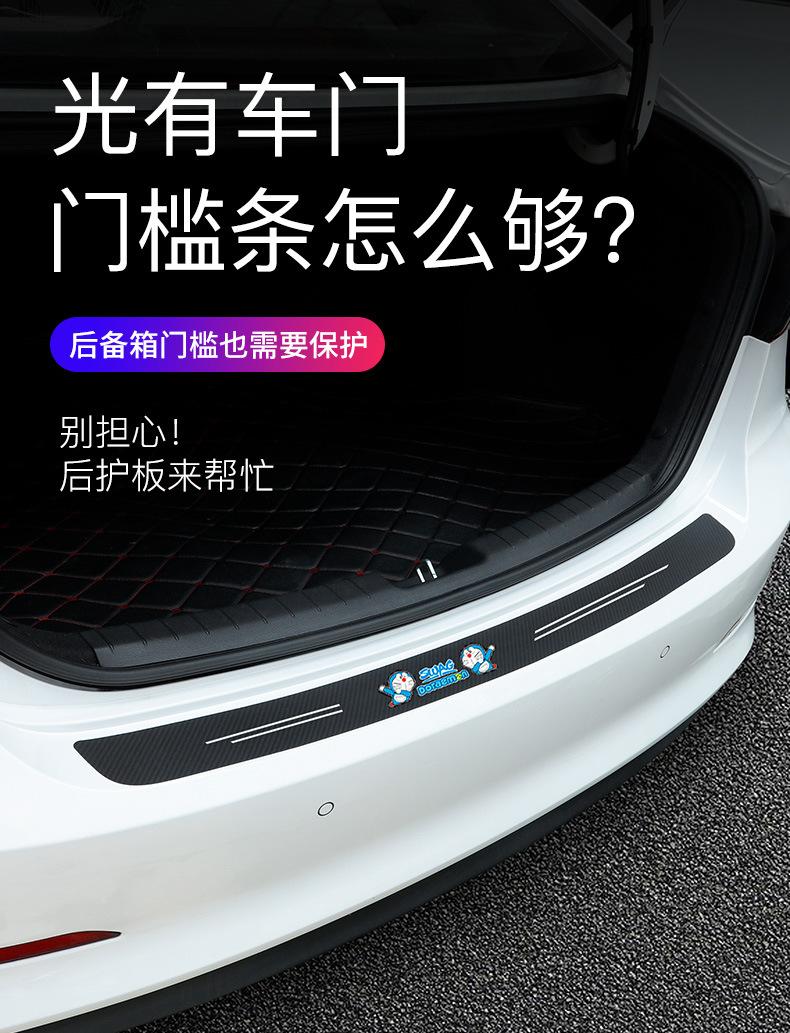 哆啦A梦门槛条_05.jpg