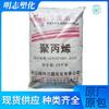 Grado de Moldeo por Inyección Pp Shaoxing Sanyuan Y16Sy Antiestático y Resistente a Altas Temperaturas Plásticos para Artículos de Uso Diario Electrodomésticos de Plástico Polipropileno