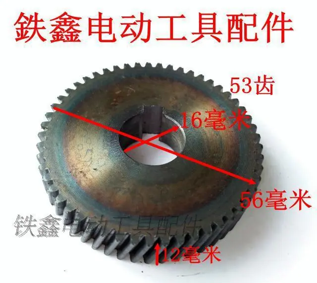 5016电链锯大齿轮2