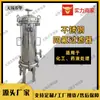 Filtro de Aço Inoxidável Fanghua Processamento de Líquidos Químicos Filtro Ptfe Equipamento de Filtração de Precisão Industrial Alta Eficiência
