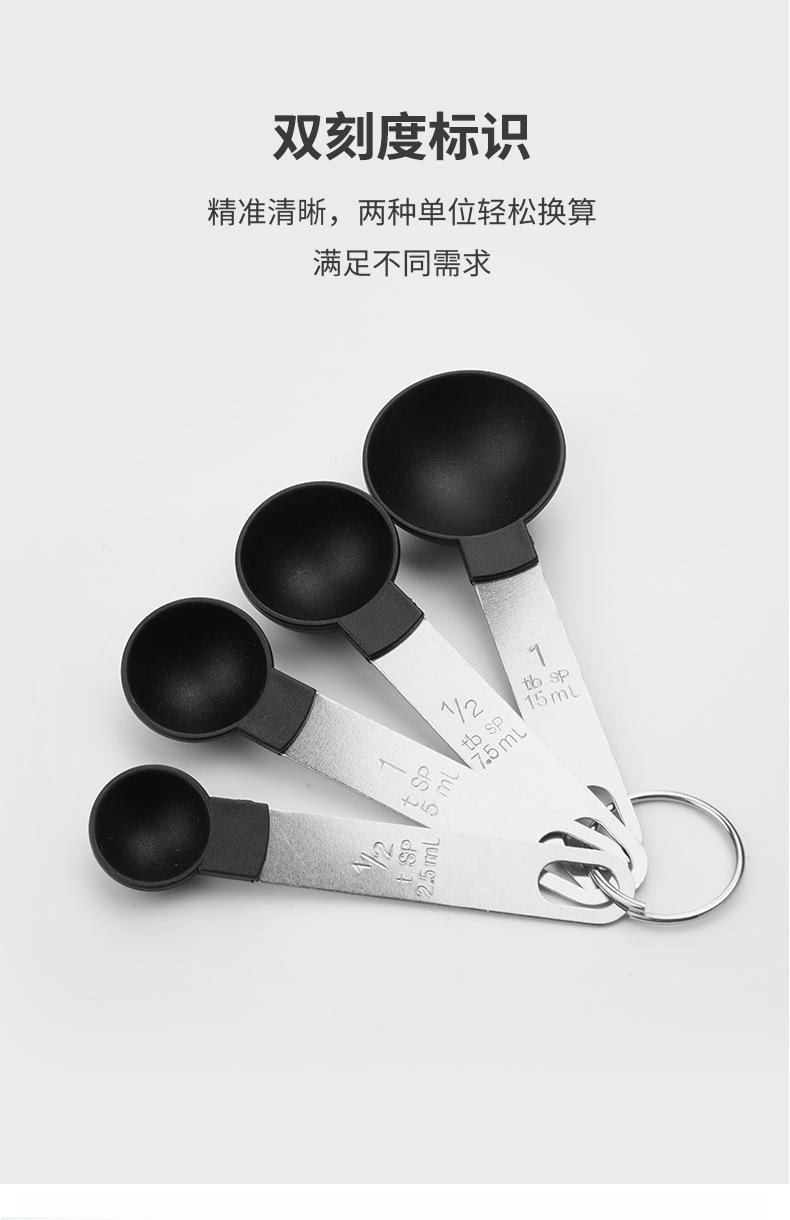不锈钢尼龙量勺_04.png