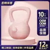 Pesa rusa suave de 10 kg para fitness femenino, uso en casa para tonificar brazos, ejercicios de glúteos, sentadillas, entrenamiento de fuerza, levantamiento de kettlebell, equipo de fitness para pérdida de peso