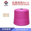 [Zhenghong] Hilo Sanqi real mercerizado 48S/2 30% Lana 70% Acrílico hilo de lana hilo de lana acrílica venta al por mayor