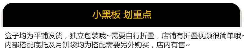 黑平铺