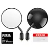 Espejo Retrovisor Vehículo Eléctrico Batería Bicicleta Manillar Corto Espejo Redondo Yadea Aima Campo de Visión Amplio Reflector Plegable Universal