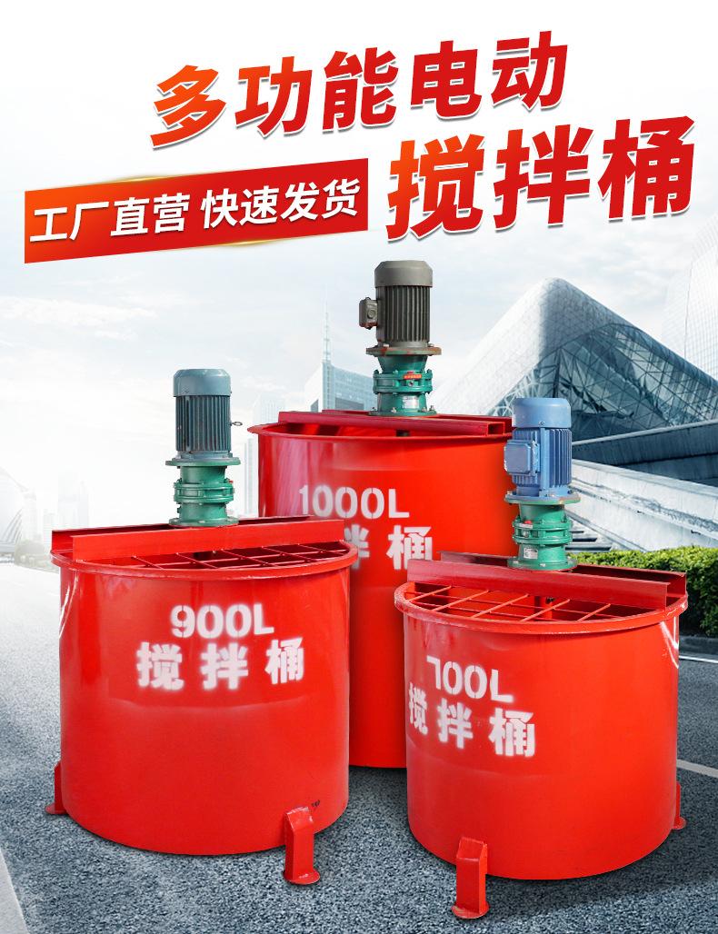 搅拌桶_01
