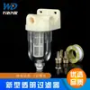 Acessórios Pulverizador de Água Modificado Adicionado para Carro e Van Tela Filtrante Pulverizador de Freio Copo Filtrante Transparente para Pulverizador de Água
