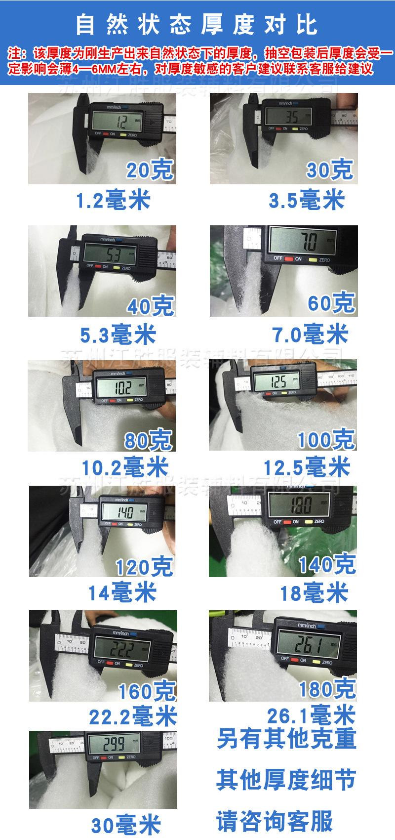 厚度细节.jpg