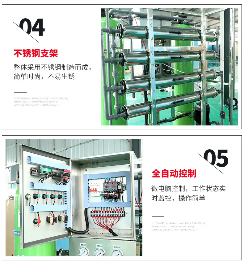 4工业反渗透设备_07.jpg