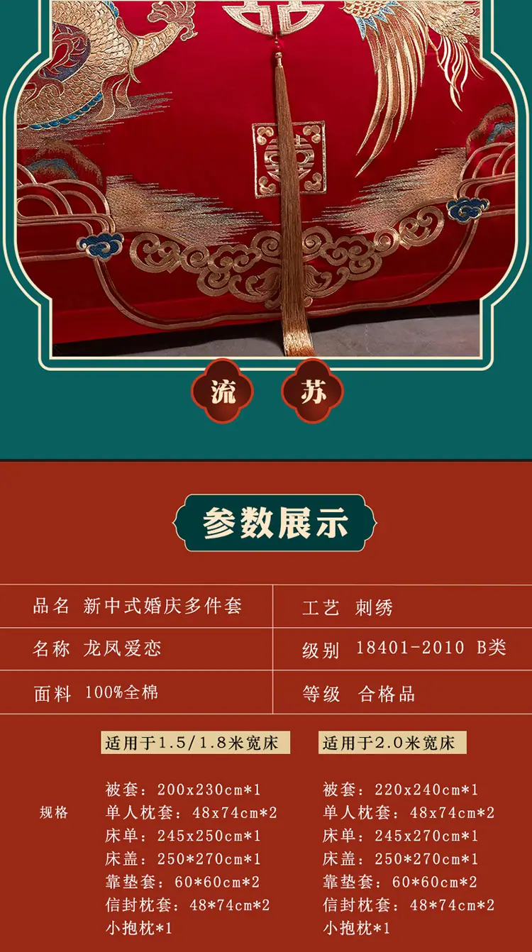 40S龙凤爱恋_11.jpg