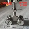 Rodillos para puerta corrediza C30, rodillos para cortina, rodillos para riel de desplazamiento, carritos de línea plana, capacidad de carga 100KG