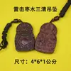 Colgante Sanqing de Madera de Azufaifo Rayada Natural Colgante Doble Cara Tallado Cabeza de Tigre Colgante Tai Chi Hecho a Mano