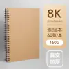 Caderno de esboços em couro A4 extra-grosso 160g, capa dura espiralada, caderno de arte brilhante, 8K livro de desenho, em estoque para atacado