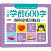 Caneta de controle de matriz de pontos pré-escolar 600 caracteres conjunto completo de 8 volumes jardim de infância traçado de caracteres chineses cópia de prática vermelha prática coesão jovem