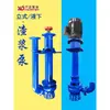 Bomba Submersível para Lodo YZ Bomba Vertical para Lodo ZJL Dragagem Esgoto Liga Simples Tubo Duplo Tubo