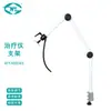 Equipo Instrumento de Terapia Láser para Belleza de Brazos Weiyi Soporte Médico Universal Ajustable para Brazos