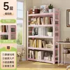Estantería de Acero Integrada de Pared a Techo Estante de Almacenamiento Simple para el Hogar Estantería Infantil Estante de Libros Ilustrados de Hierro