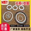 Gaxeta de Silicone Transparente à Prova d'Água Gaxeta de Silicone Transparente de Grau Alimentício O-Ring Resistente a Óleo Vedação à Prova de Vazamento