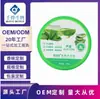 Processamento de gel de aloe vera personalizado OEM/ODM