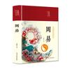 Libros clásicos chinos pintados al por mayor Analectas de Confucio Sutra moral caligrafía El arte de la guerra de Sun Tzu poesía Tang y Song libros de literatura