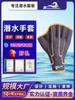 Guantes Sainosda Transfronterizos para Snorkel, Pesca y Buceo, Guantes con Palma de Pato para Adultos, Hombres y Mujeres, para Paseos en Barco, Natación y Trajes de Buceo