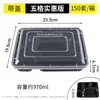Caja de almuerzo desechable de cuatro compartimentos, cinco compartimentos, caja de embalaje para llevar de tres compartimentos, caja para comida rápida con compartimentos, caja de almuerzo bento transparente, plato