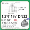 Válvula de esfera roscada de duas peças em aço inoxidável 304 q11f-16 plataforma alta rosca interna WOG alta temperatura robusta 2PC