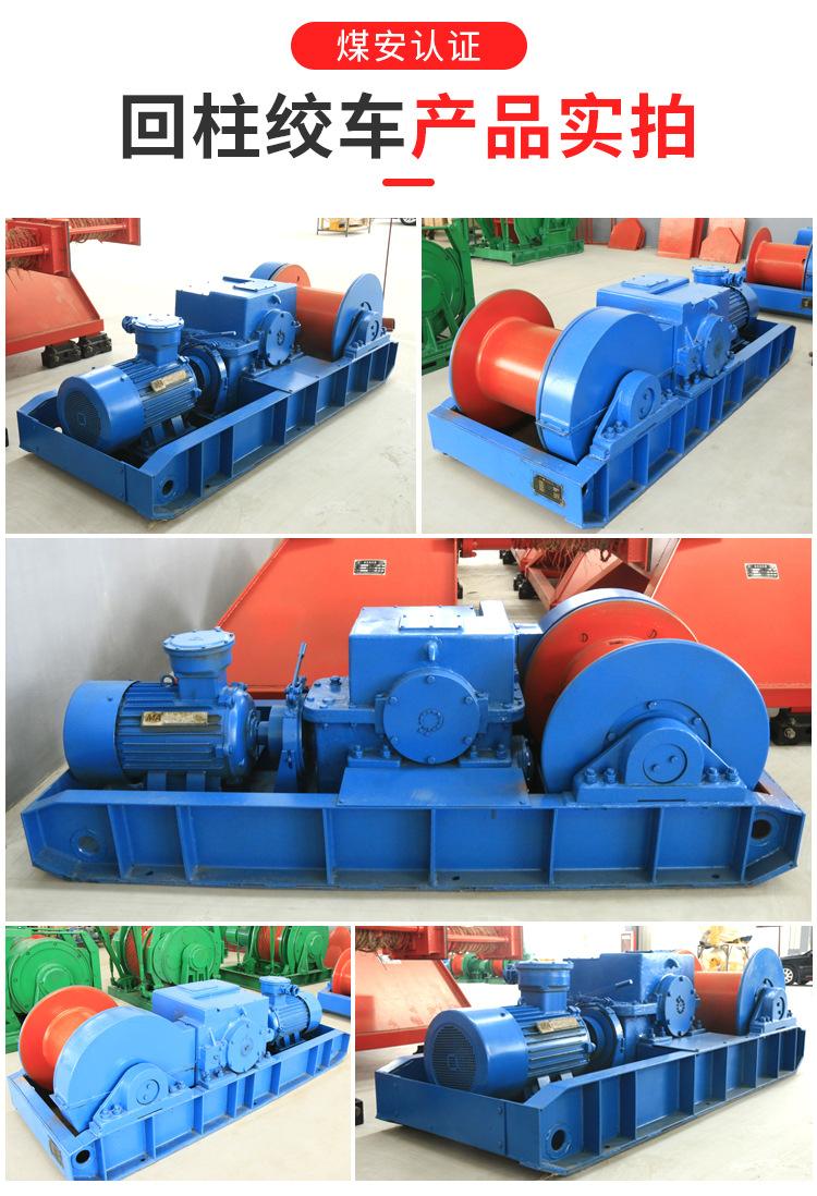 回柱绞车_08.jpg