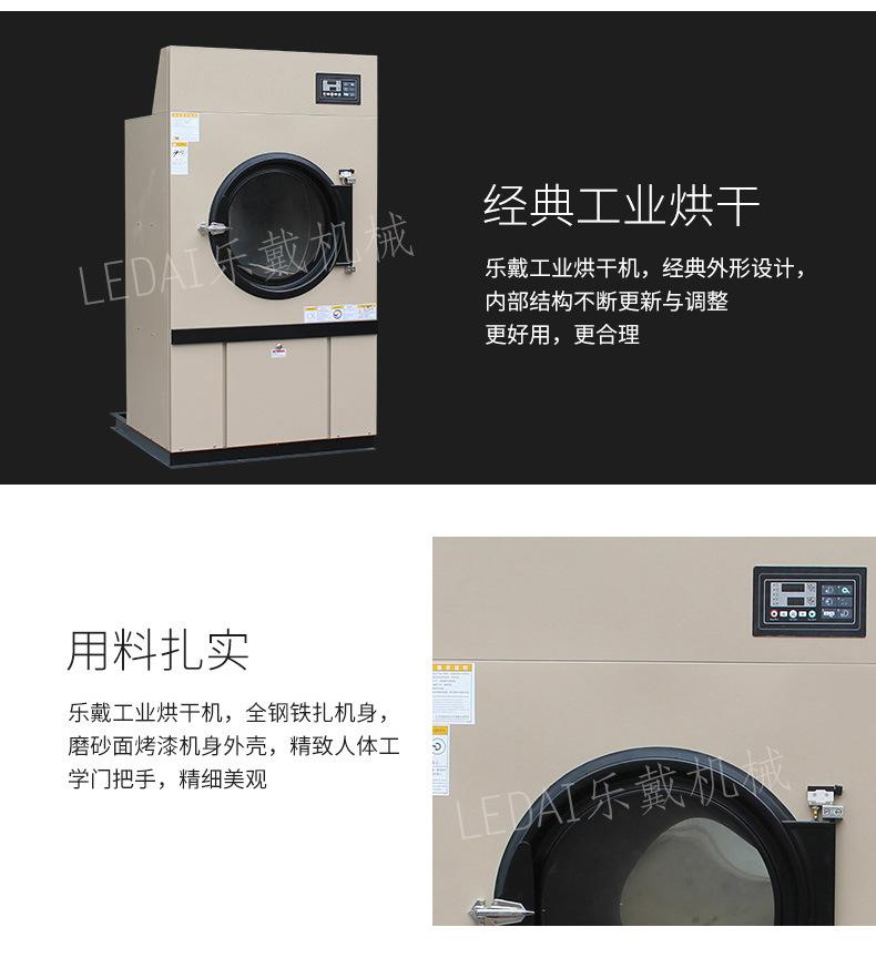 25公斤工业烘干机_05
