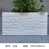 Foshan Pedra Cultural Branca Concavo-Convexa Azulejo Esmaltado 300X600 Parede de Fundo Parede de Pátio Azulejos Exteriores Antigos