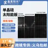 Panel Solar de 720W Módulo Fotovoltaico Monocristalino de Silicio de 730W Panel de Carga Sistema Fuera de Red Panel Fotovoltaico Venta al por Mayor