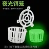 Zhao Taigong Gaiola de Isca Gancho de Abas Chaotian Acessórios Gancho de Gaiola Acessórios Gancho Anti-emaranhamento Gancho Explosivo