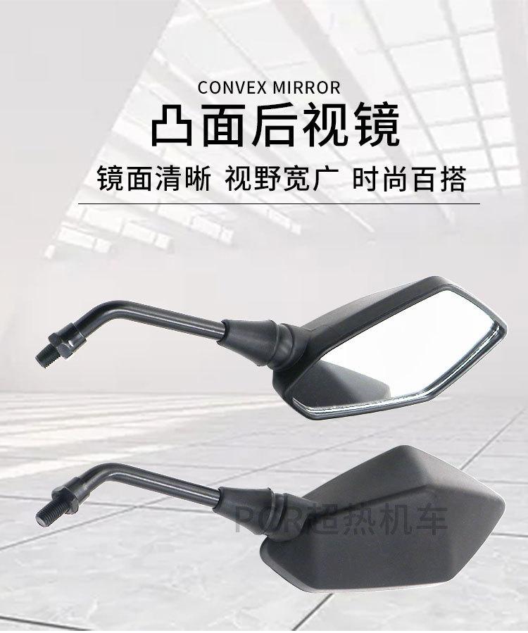 摩托车后视镜_01.jpg