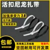 Bridas de Nylon para Cables, Retráctiles, Reutilizables, Liberables, con Hebilla Ajustable, 5*200, 8*150, 200, 250, 300, 400 Bridas