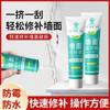 Crema Reparadora de Pared Sabor Neto Decoración para el Hogar Masilla Crema Impermeable a Prueba de Moho Uñas Ojos Reparación Sabor Neto Protección Ambiental Crema Reparadora de Pared Venta al por Mayor