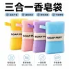 Bolsa de jabón 3 en 1 con red espumadora, bolsa de almacenamiento, drenaje de jabón, transpirable, portátil, adecuada para viajes, viajes de negocios y uso doméstico, con diseño colgante para secar