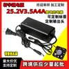 Carregador de Bateria de Lítio 25.2V4A Bateria de Lítio Polímero Ternário 22.2V18650 Carregador 24V3A 2A5A