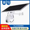 La farola solar dividida para exteriores tiene versión WIFI, versión 4G de cámara solar global 360 grados
